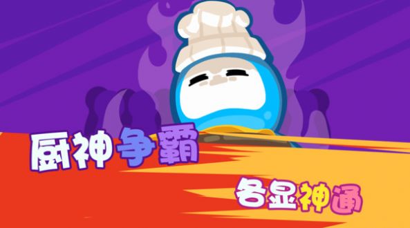 火柴人挑战赛游戏图1