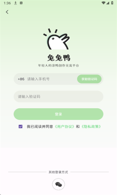 兔兔鸭app图1