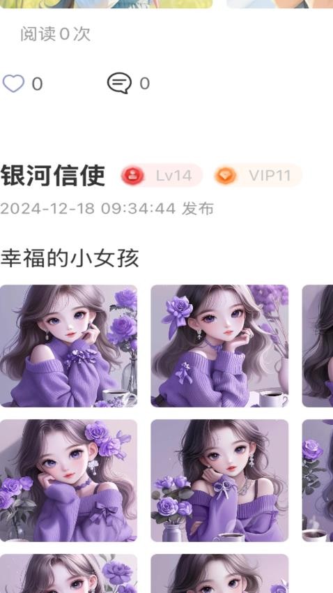 yoyo派对软件图4