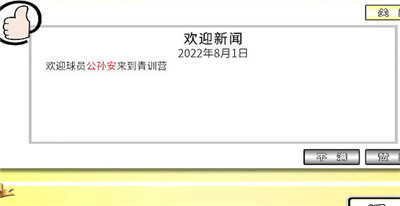 职业足球生涯图1