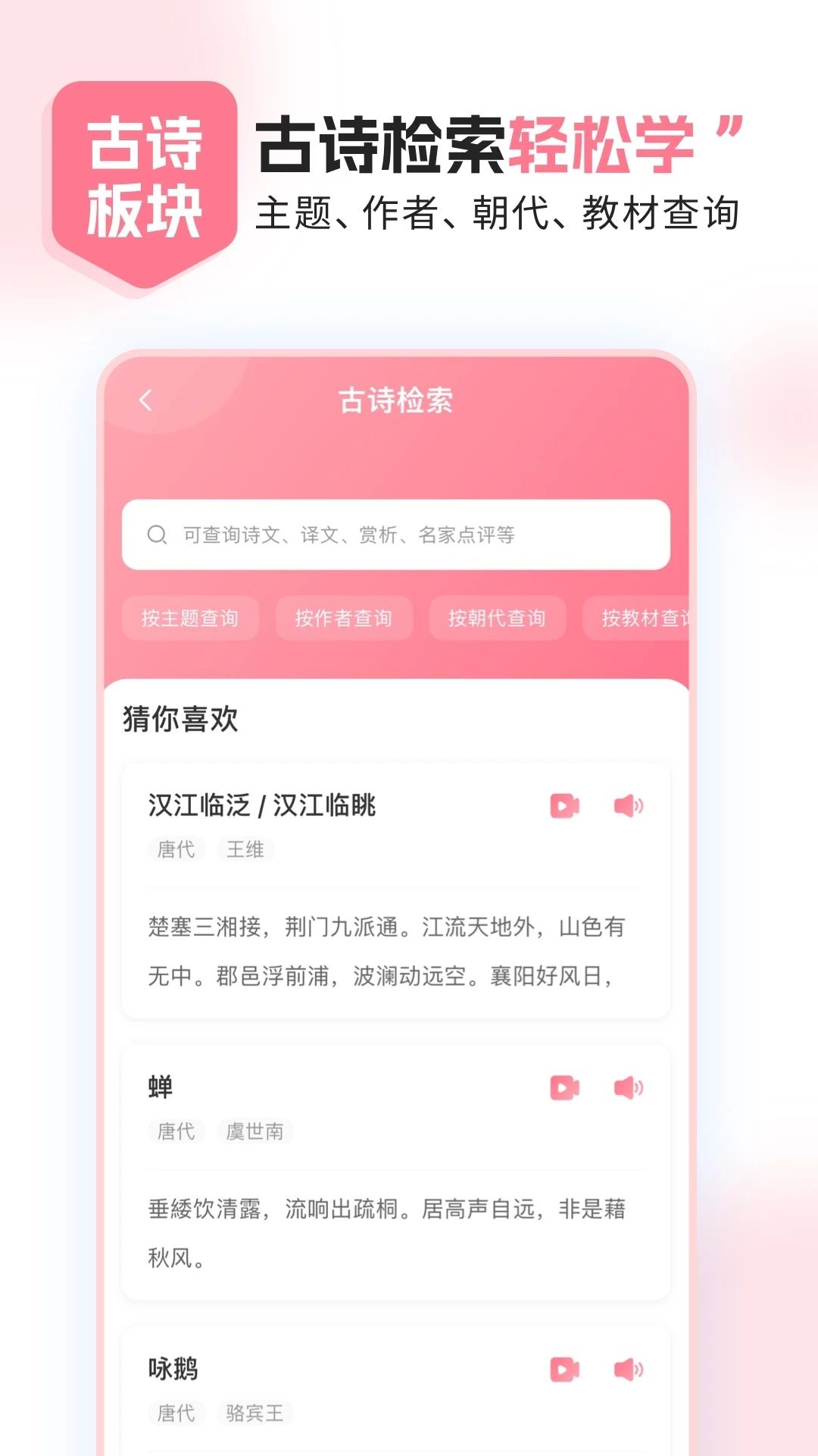 小孩子点读app图1