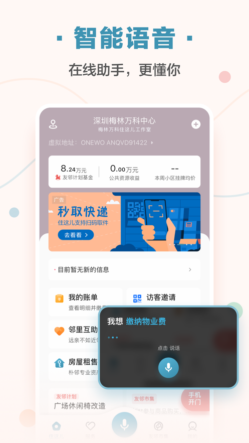 住这儿图3