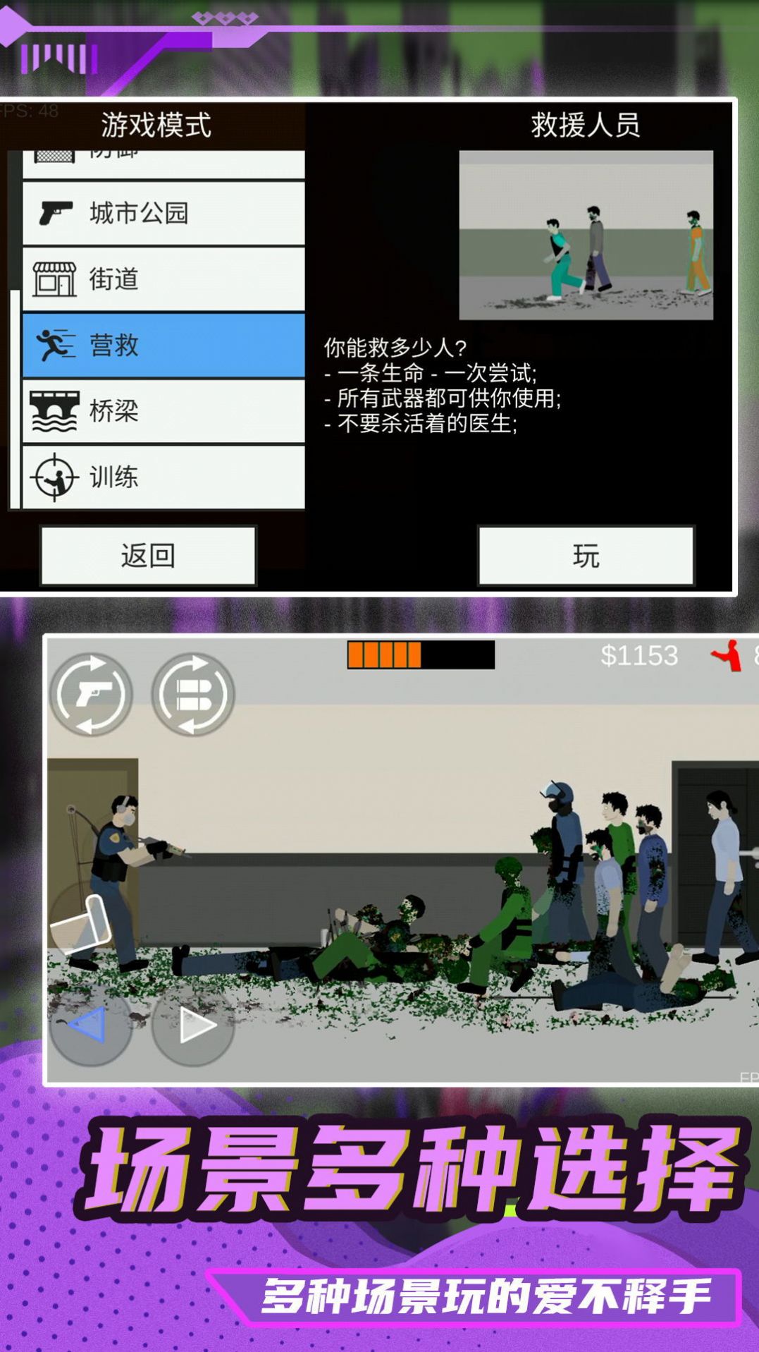 小小疯狂枪王图3