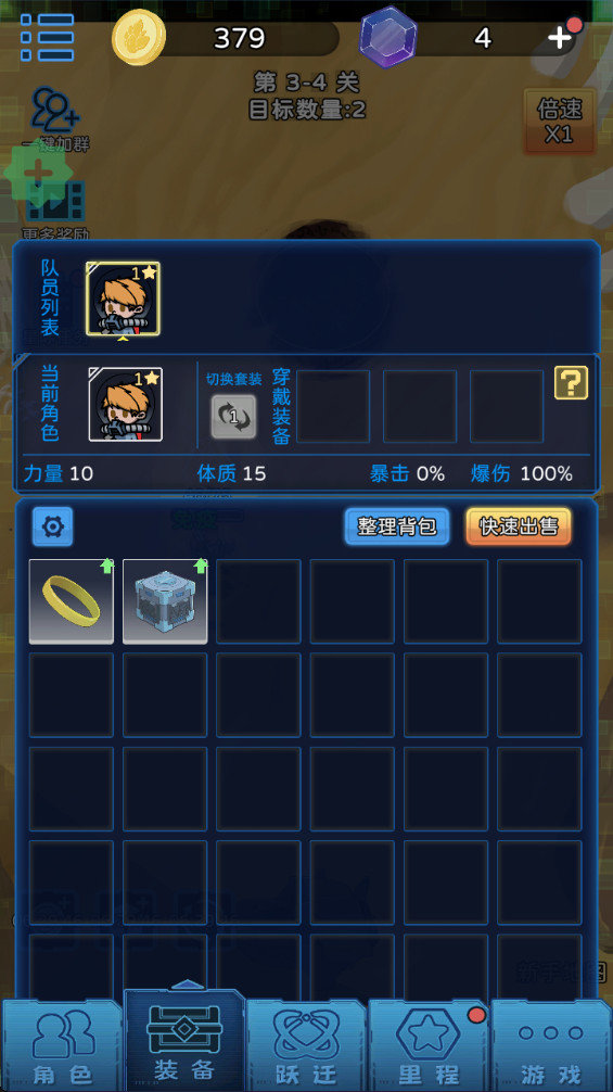 星际探险队游戏图1