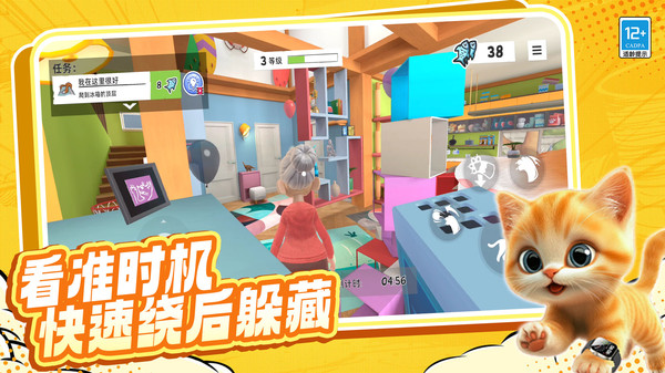 就玩躲猫猫图3