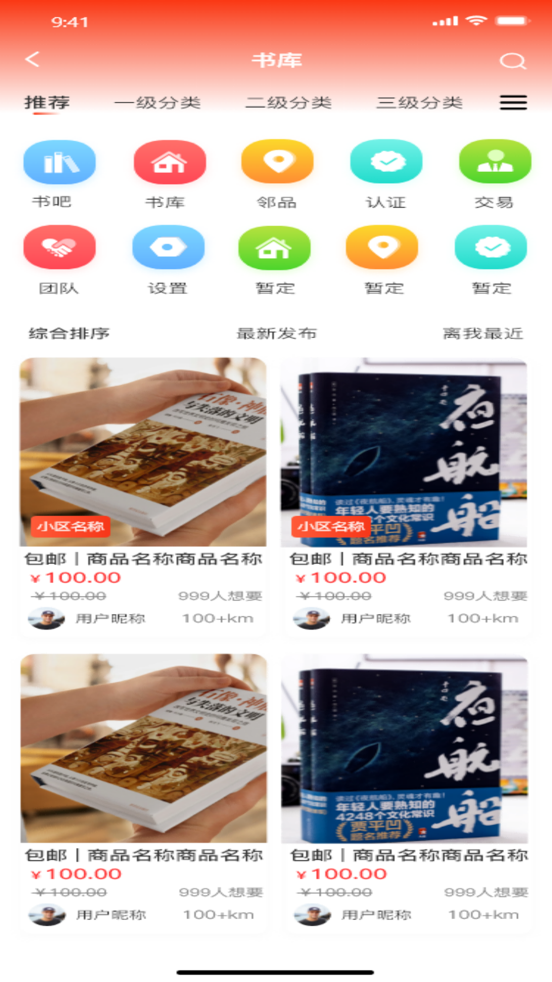 书米软件图2