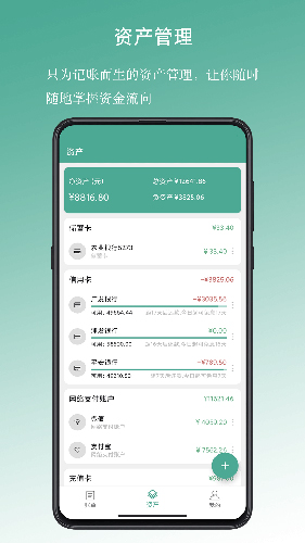 好好记账图3