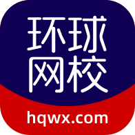 环球网校app图标
