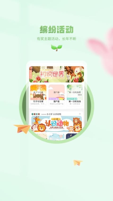 小树苗文学软件图3