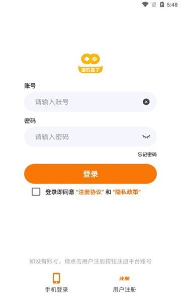 富贵游戏软件图1