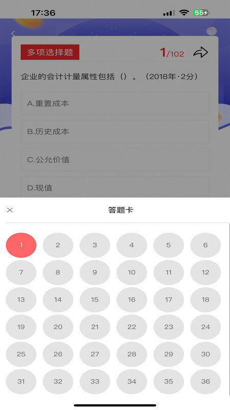 阿鹏考会计题库软件图2