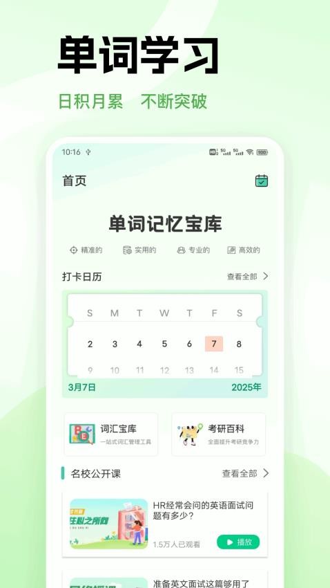 爱点读软件图2