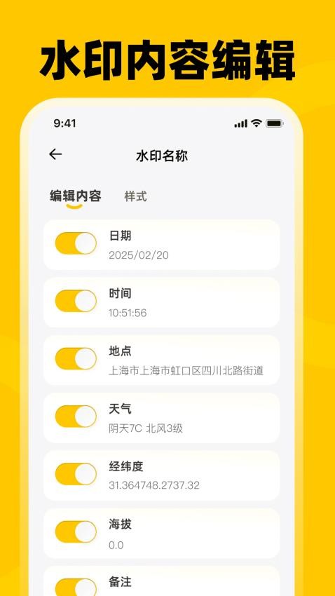 考勤打卡Loc水印相机app图3
