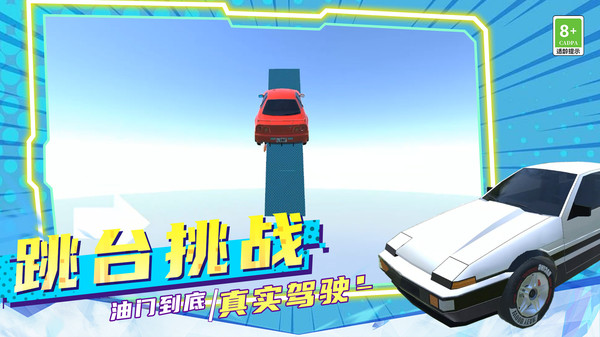极速狂飙赛车图2
