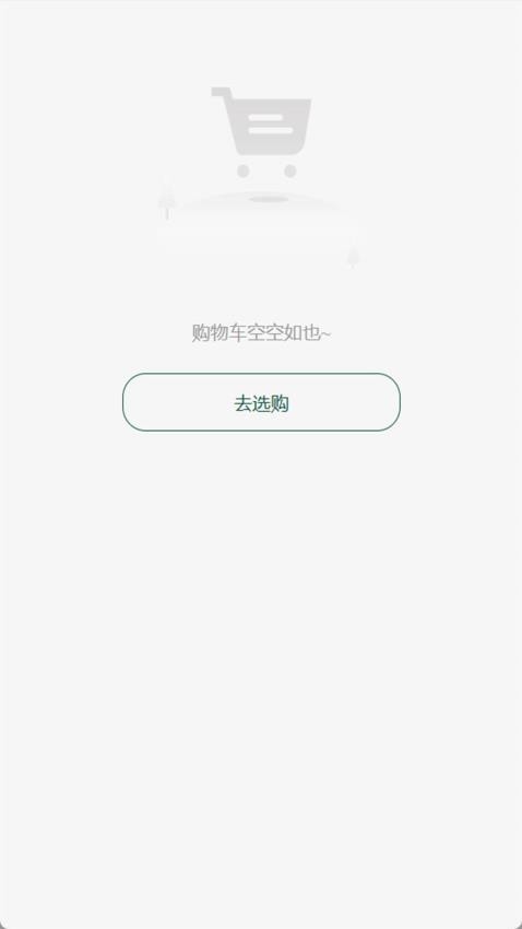 食米人商城app图1