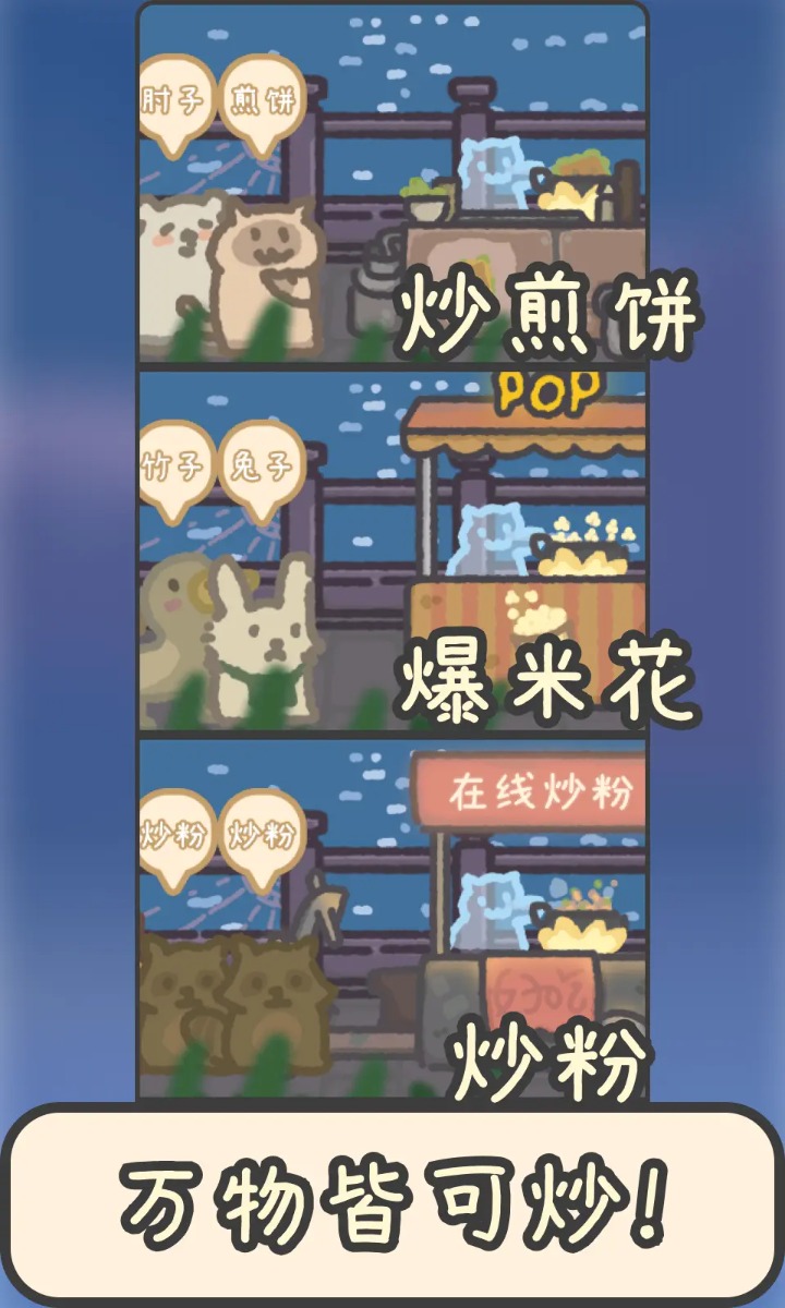 流浪餐厅：厨神