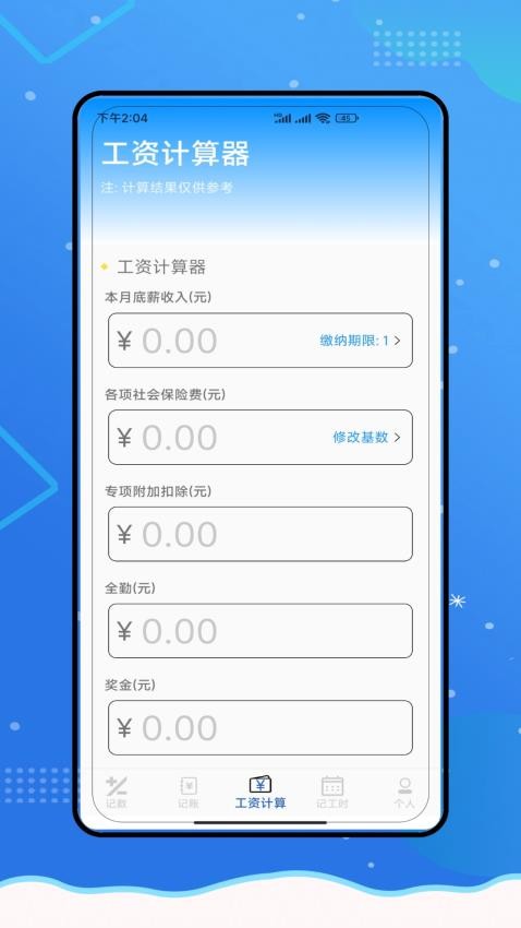 工地记功图2
