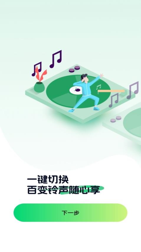 铃声来电视频秀图1