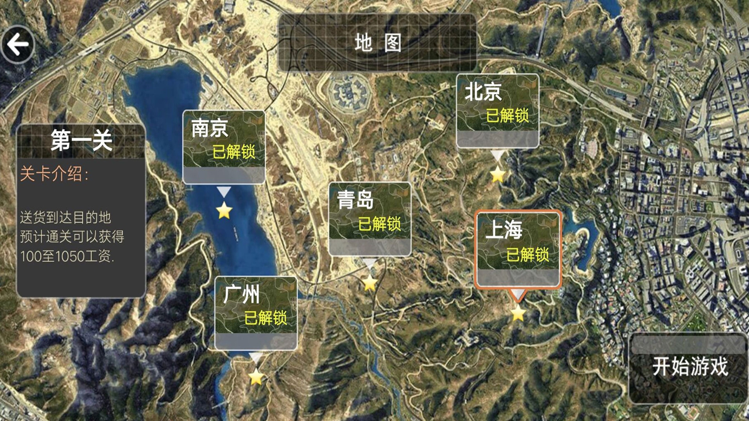 开车安全第一游戏图3