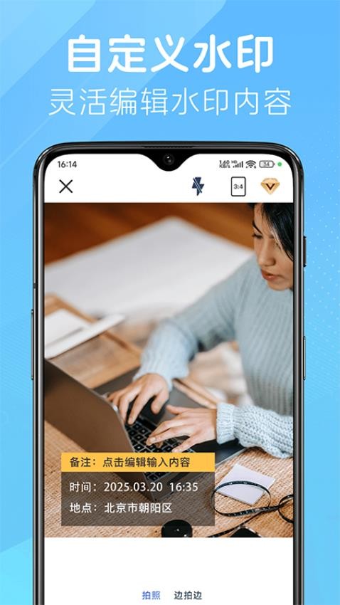 改改水印相机图4