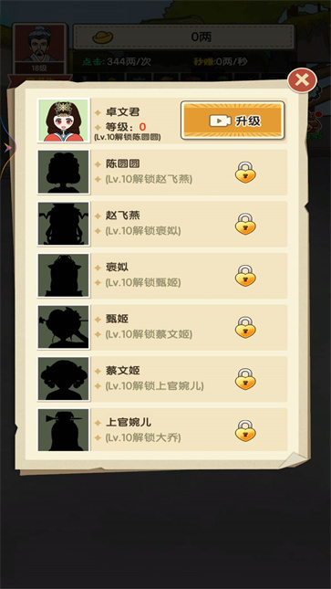 乞丐的完美逆袭官网版图2