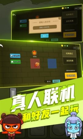 红蓝森林冰火人图2