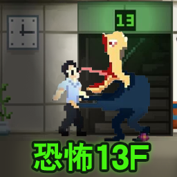恐怖怪物入侵游戏图标