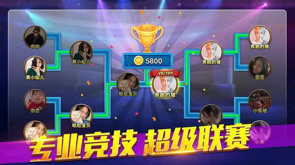 欢乐桌球图2