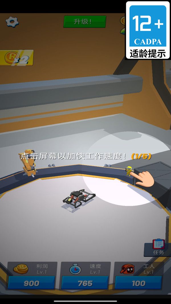 机甲英雄之战游戏图1