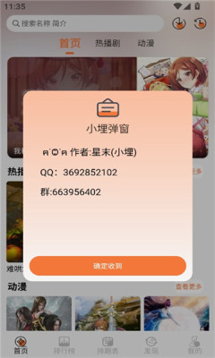 小埋动漫图3