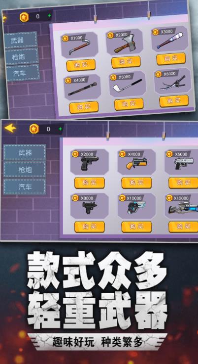 绳索英雄自由之城图1