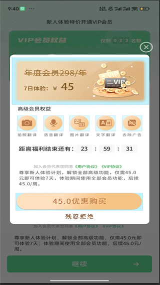 极致语言翻译器图1