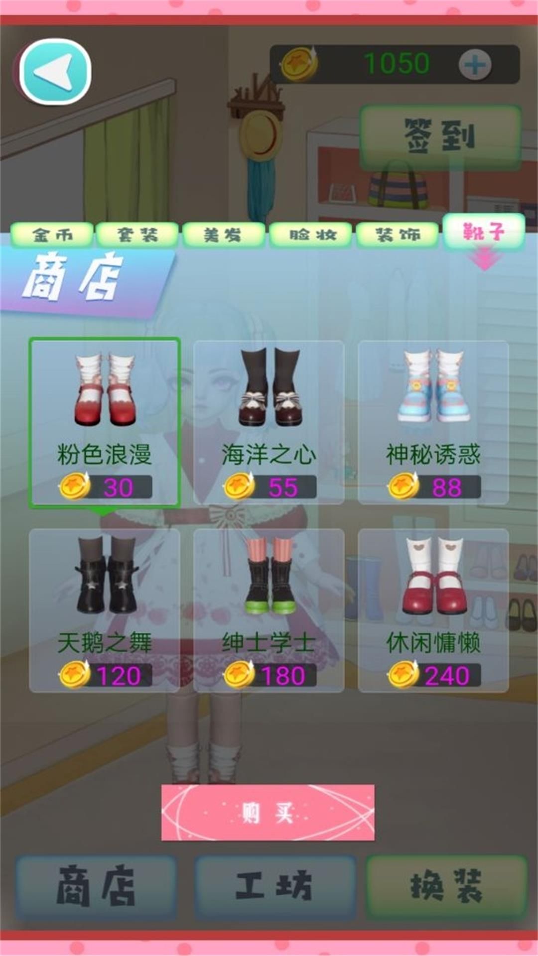 梦幻换装美少女游戏图2