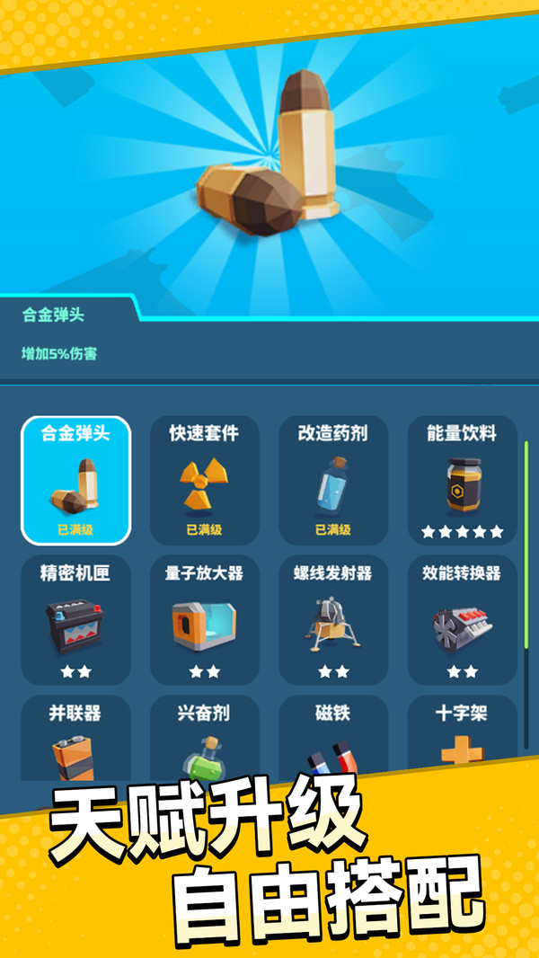 僵尸潮来袭游戏图1