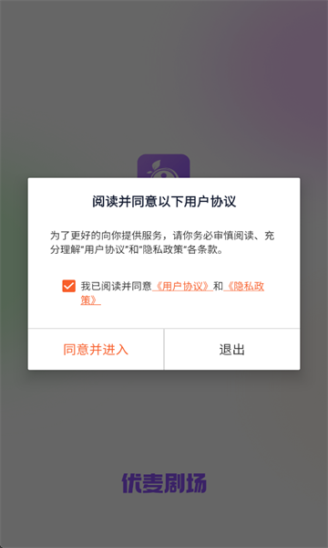 优麦剧场免费版图1
