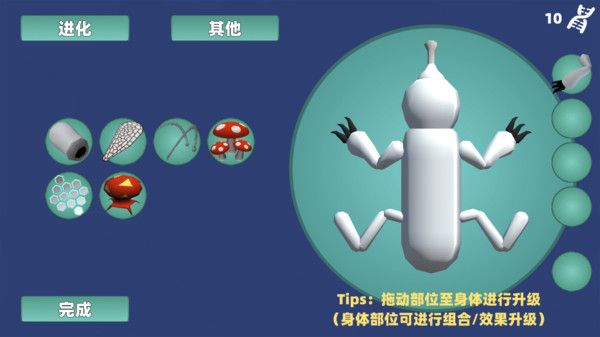生存进化向前冲游戏
