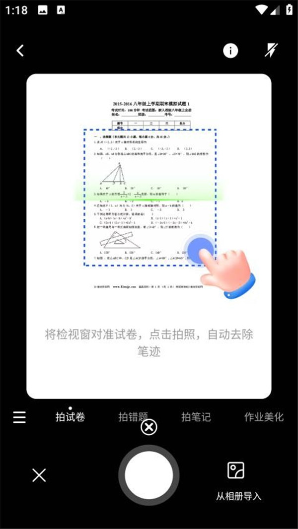 网课搜题酱图3