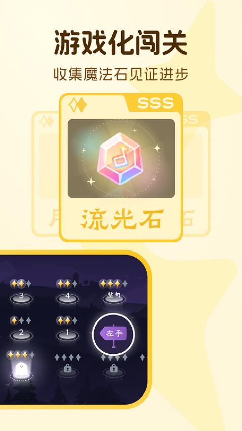 西西魔法钢琴图4
