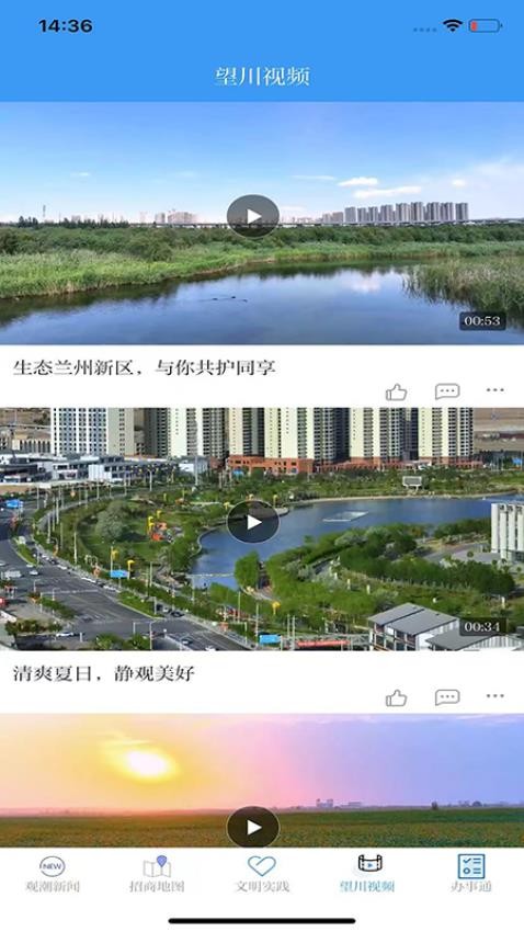 兰州新区图2