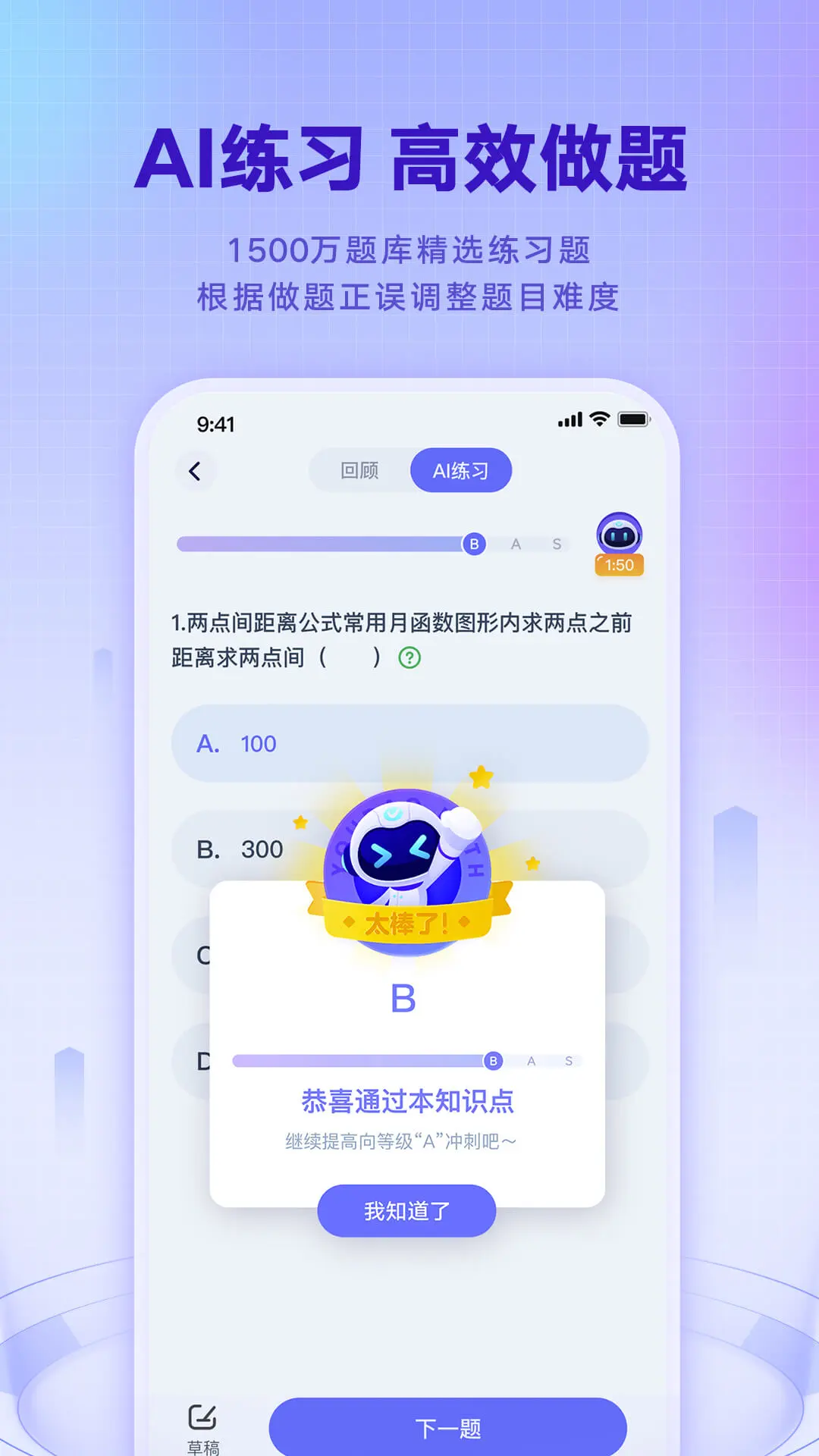 网易有道智学app图2