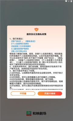 和映剧场图3