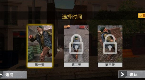 流浪汉逆袭手游