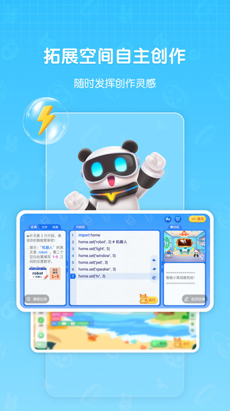 敦敦编程软件图3