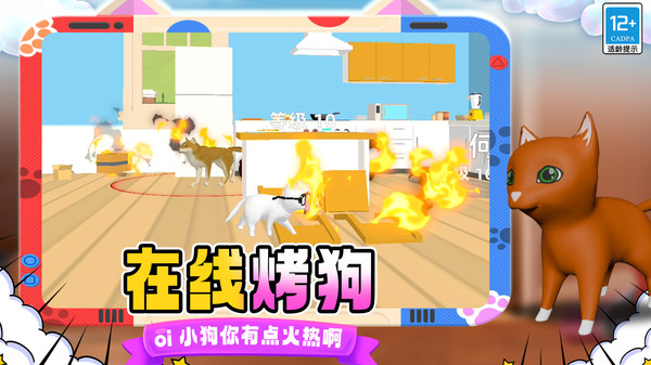动物大战3D图3