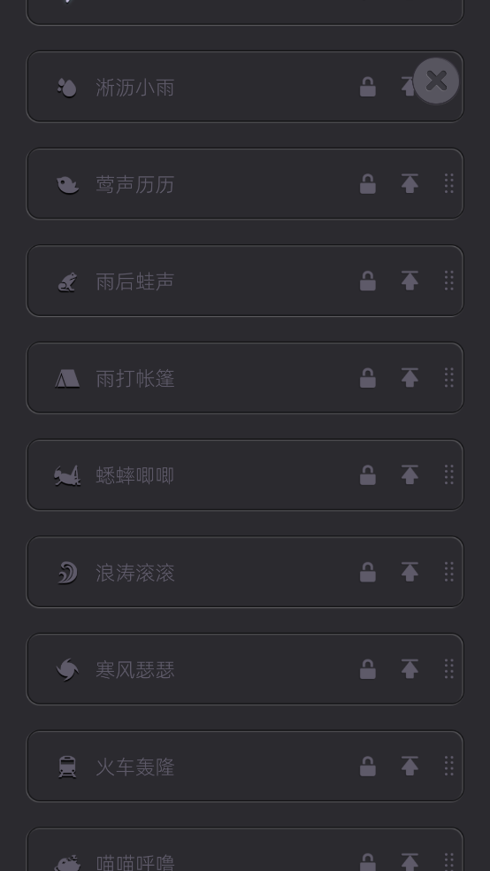 白噪音睡眠app图1