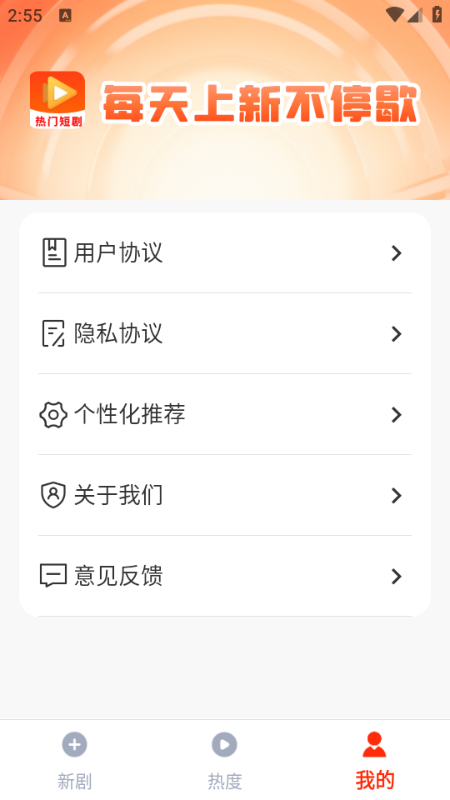 热门剧场大全app图2