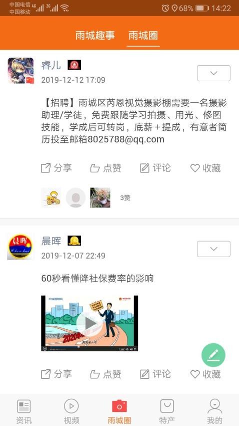 掌上雨城图1