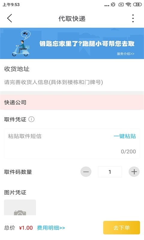 乐享古浪软件图2