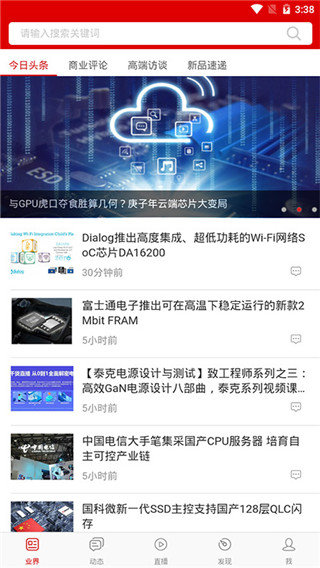 电子发烧友app