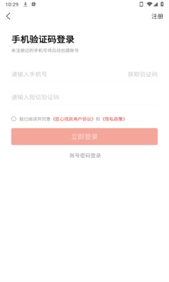 匠心找房软件图1